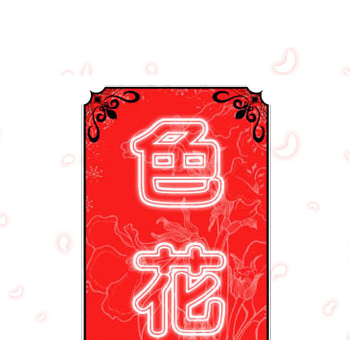 [韩国漫画] 色花穴 奇幻,巨乳大奶#[102P]-25