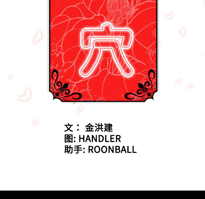 [韩国漫画] 色花穴 奇幻,巨乳大奶#[102P]-26