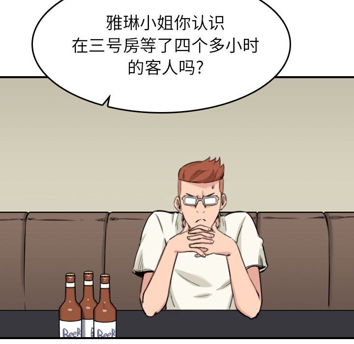 [韩国漫画] 色花穴 奇幻,巨乳大奶#[102P]-29