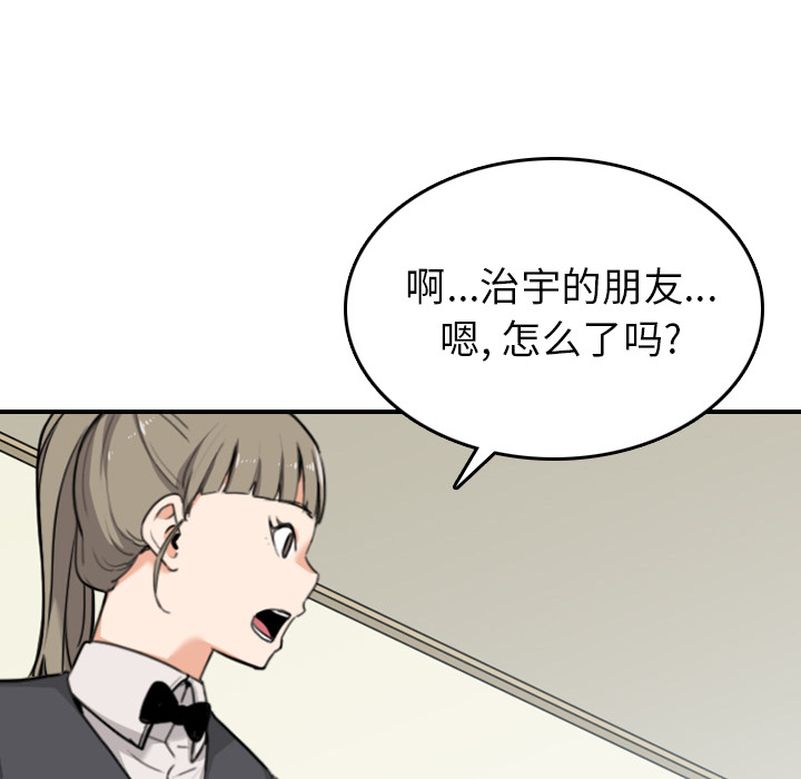 [韩国漫画] 色花穴 奇幻,巨乳大奶#[102P]-30