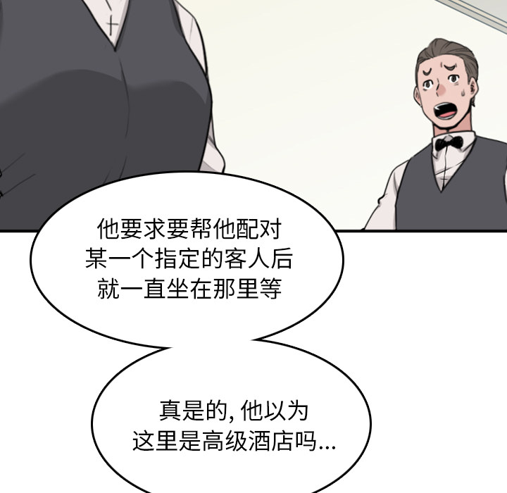 [韩国漫画] 色花穴 奇幻,巨乳大奶#[102P]-31