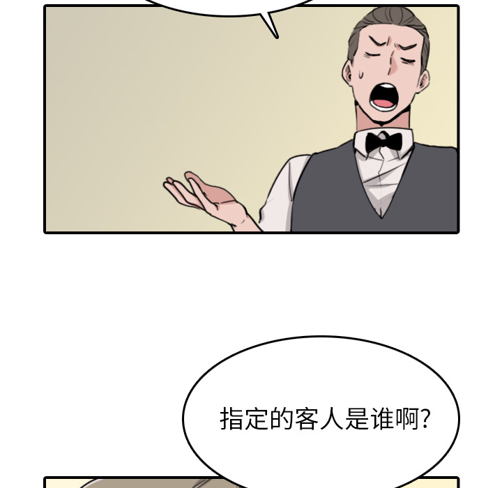 [韩国漫画] 色花穴 奇幻,巨乳大奶#[102P]-32