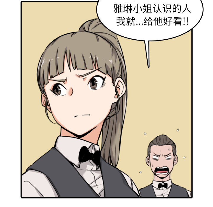 [韩国漫画] 色花穴 奇幻,巨乳大奶#[102P]-34
