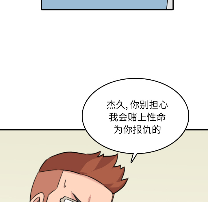 [韩国漫画] 色花穴 奇幻,巨乳大奶#[102P]-38