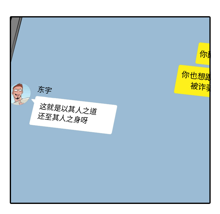 [韩国漫画] 色花穴 奇幻,巨乳大奶#[102P]-40