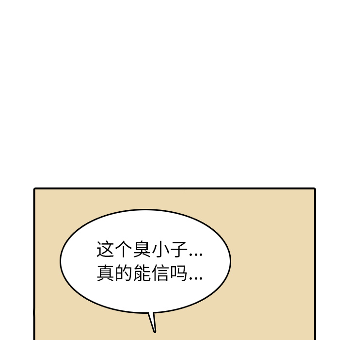 [韩国漫画] 色花穴 奇幻,巨乳大奶#[102P]-41