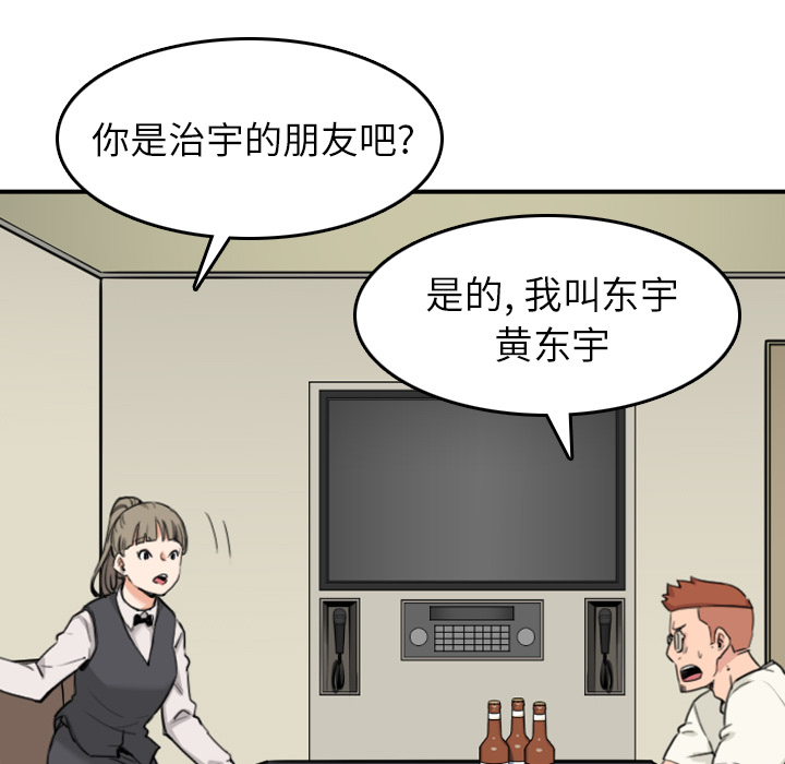 [韩国漫画] 色花穴 奇幻,巨乳大奶#[102P]-45
