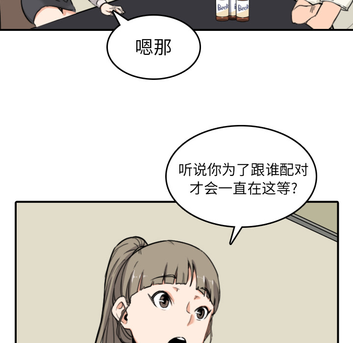 [韩国漫画] 色花穴 奇幻,巨乳大奶#[102P]-46