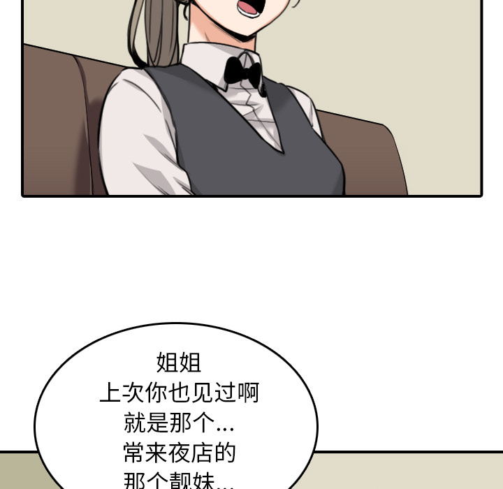[韩国漫画] 色花穴 奇幻,巨乳大奶#[102P]-47