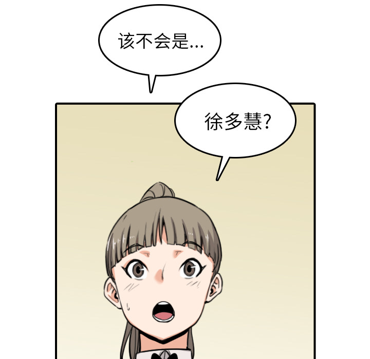 [韩国漫画] 色花穴 奇幻,巨乳大奶#[102P]-49
