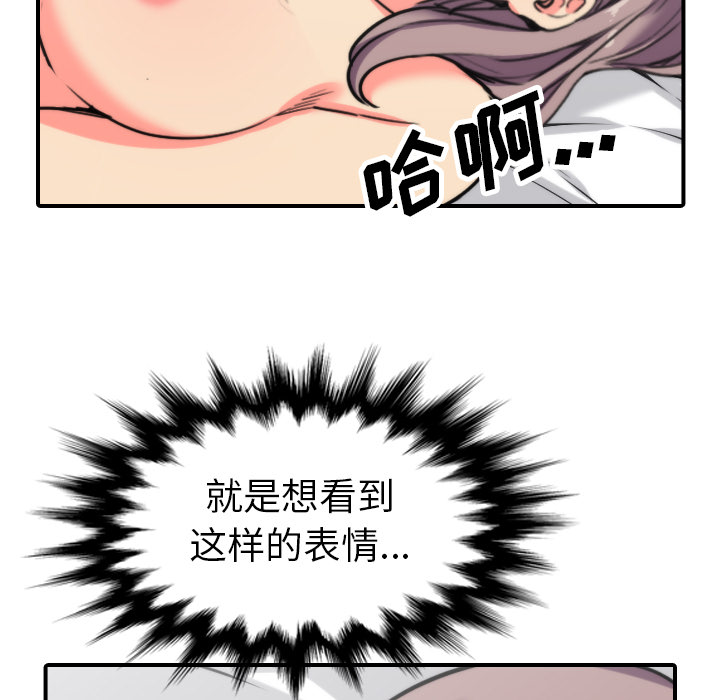 [韩国漫画] 色花穴 奇幻,巨乳大奶#[102P]-5