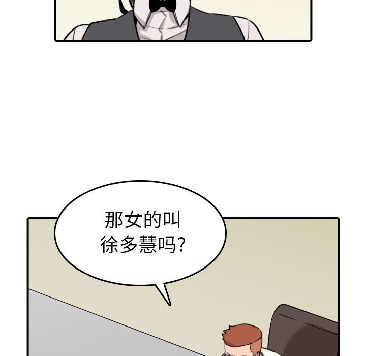 [韩国漫画] 色花穴 奇幻,巨乳大奶#[102P]-50