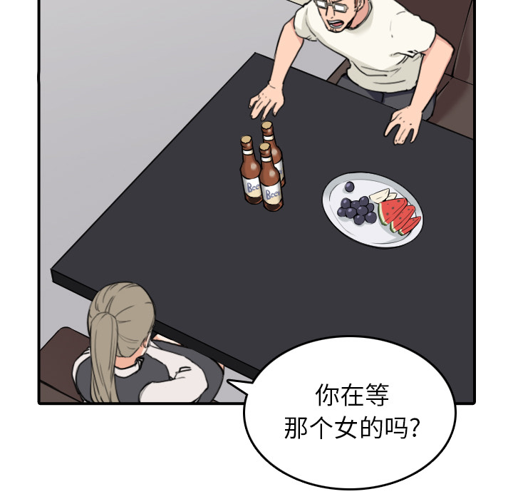 [韩国漫画] 色花穴 奇幻,巨乳大奶#[102P]-51