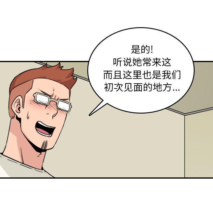[韩国漫画] 色花穴 奇幻,巨乳大奶#[102P]-52