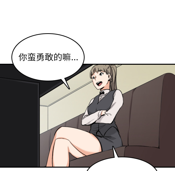 [韩国漫画] 色花穴 奇幻,巨乳大奶#[102P]-53