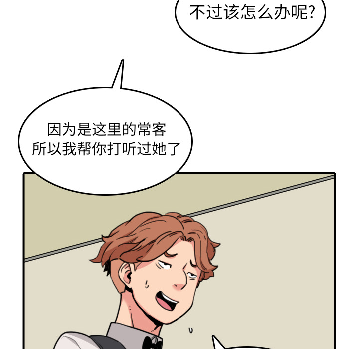 [韩国漫画] 色花穴 奇幻,巨乳大奶#[102P]-54