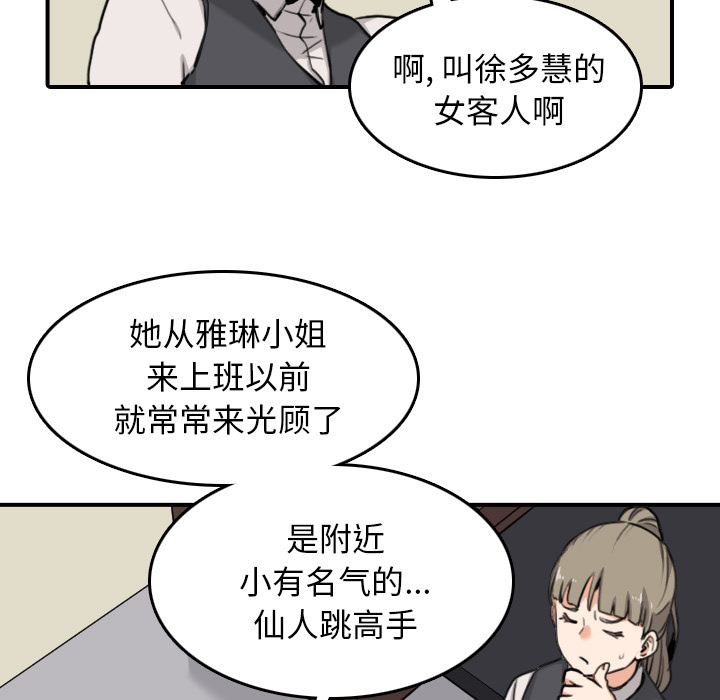 [韩国漫画] 色花穴 奇幻,巨乳大奶#[102P]-55