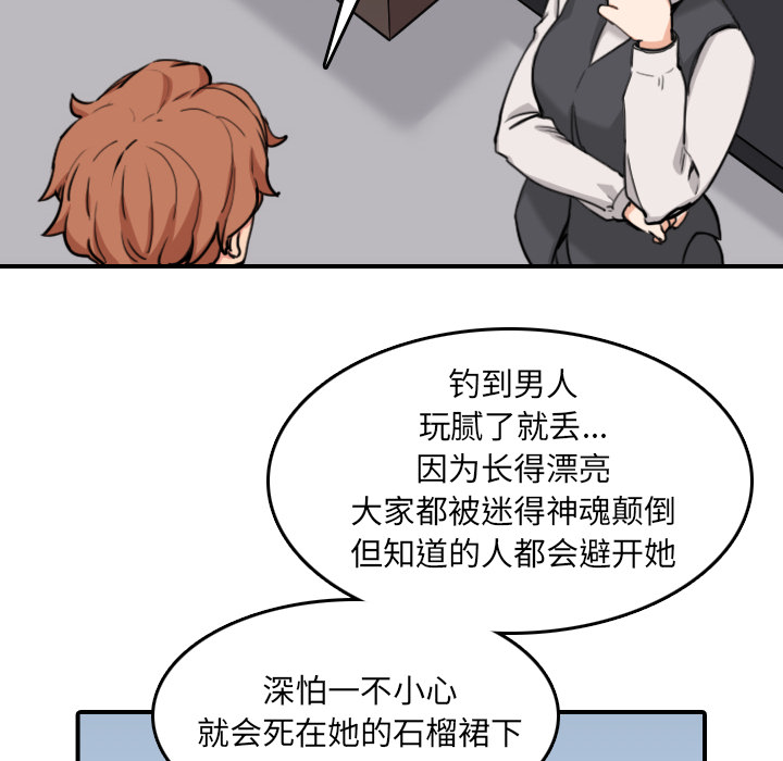 [韩国漫画] 色花穴 奇幻,巨乳大奶#[102P]-56