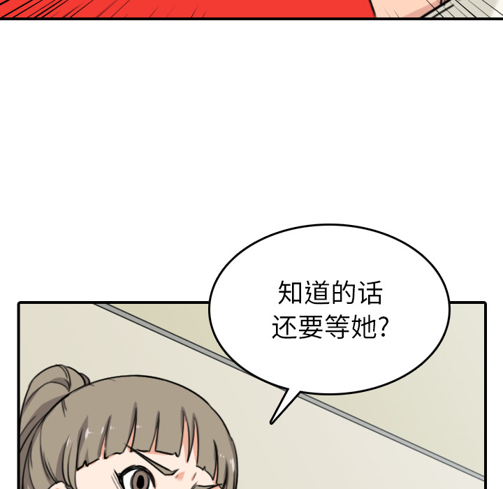 [韩国漫画] 色花穴 奇幻,巨乳大奶#[102P]-59