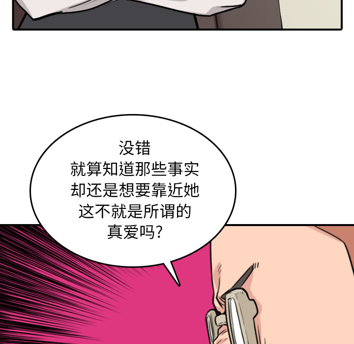 [韩国漫画] 色花穴 奇幻,巨乳大奶#[102P]-61