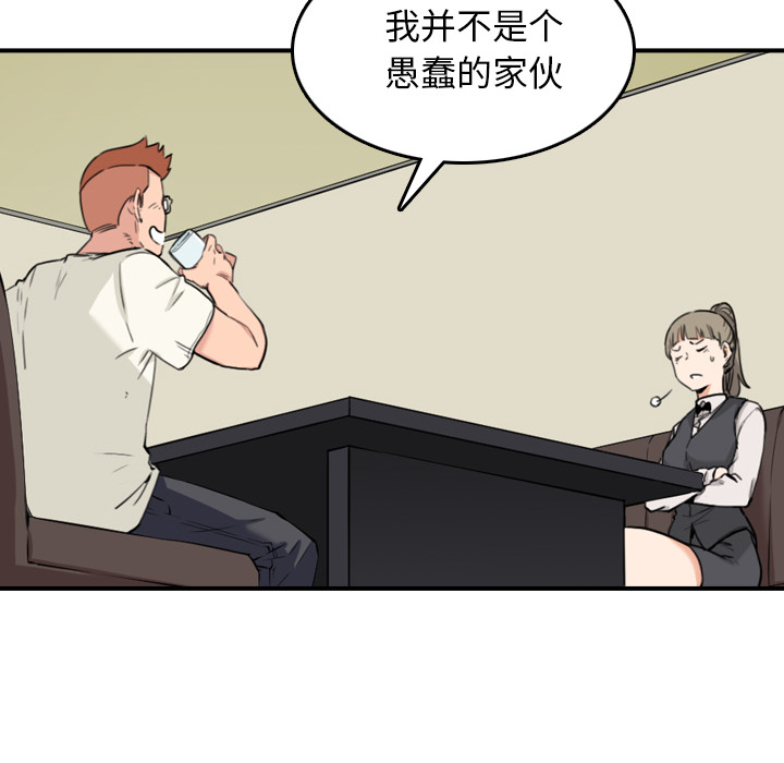 [韩国漫画] 色花穴 奇幻,巨乳大奶#[102P]-64