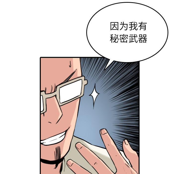 [韩国漫画] 色花穴 奇幻,巨乳大奶#[102P]-65