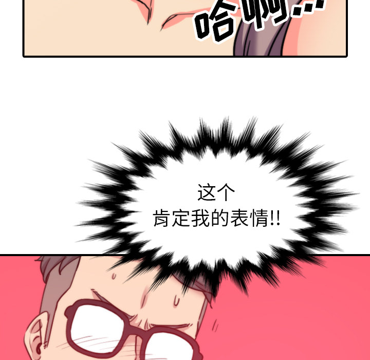 [韩国漫画] 色花穴 奇幻,巨乳大奶#[102P]-7