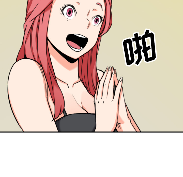 [韩国漫画] 色花穴 奇幻,巨乳大奶#[102P]-70