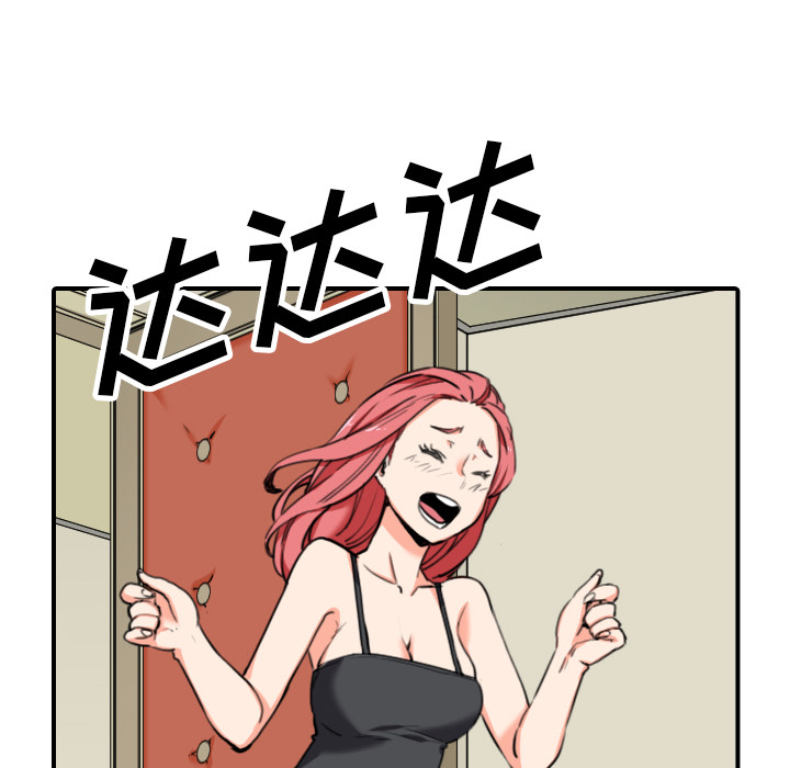 [韩国漫画] 色花穴 奇幻,巨乳大奶#[102P]-71