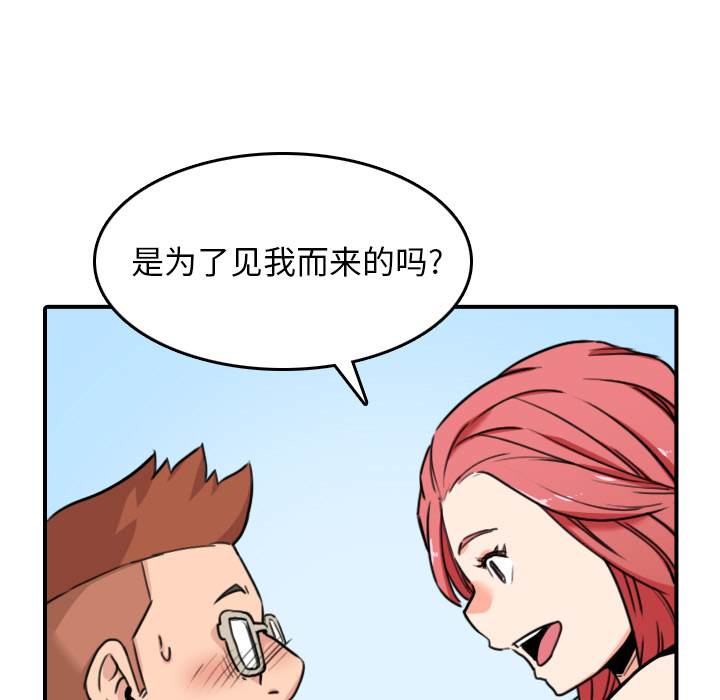 [韩国漫画] 色花穴 奇幻,巨乳大奶#[102P]-74