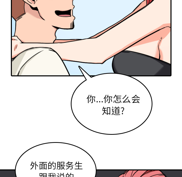 [韩国漫画] 色花穴 奇幻,巨乳大奶#[102P]-75