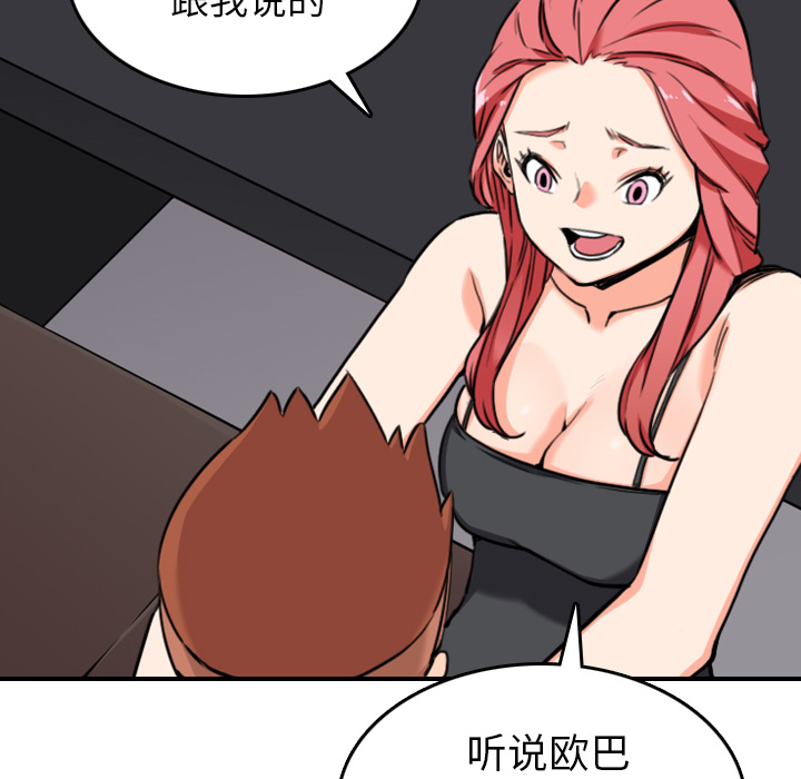 [韩国漫画] 色花穴 奇幻,巨乳大奶#[102P]-76