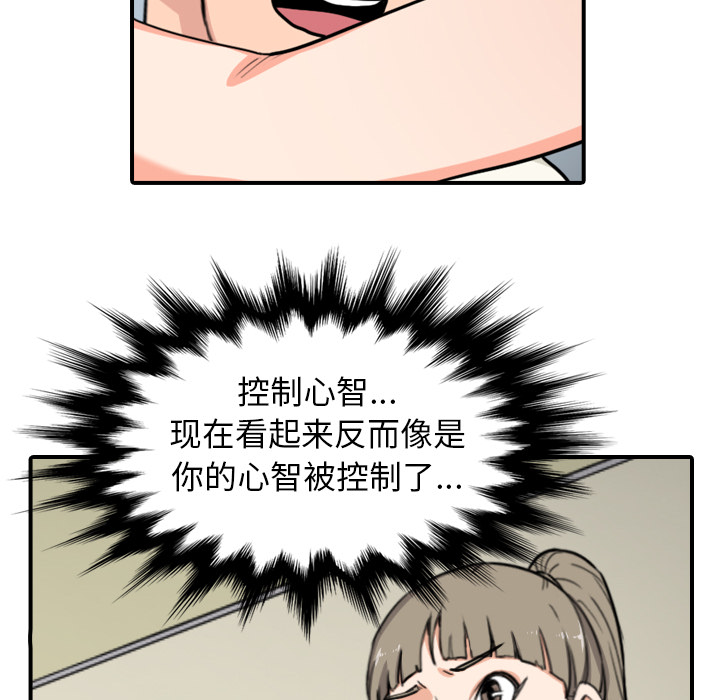 [韩国漫画] 色花穴 奇幻,巨乳大奶#[102P]-78