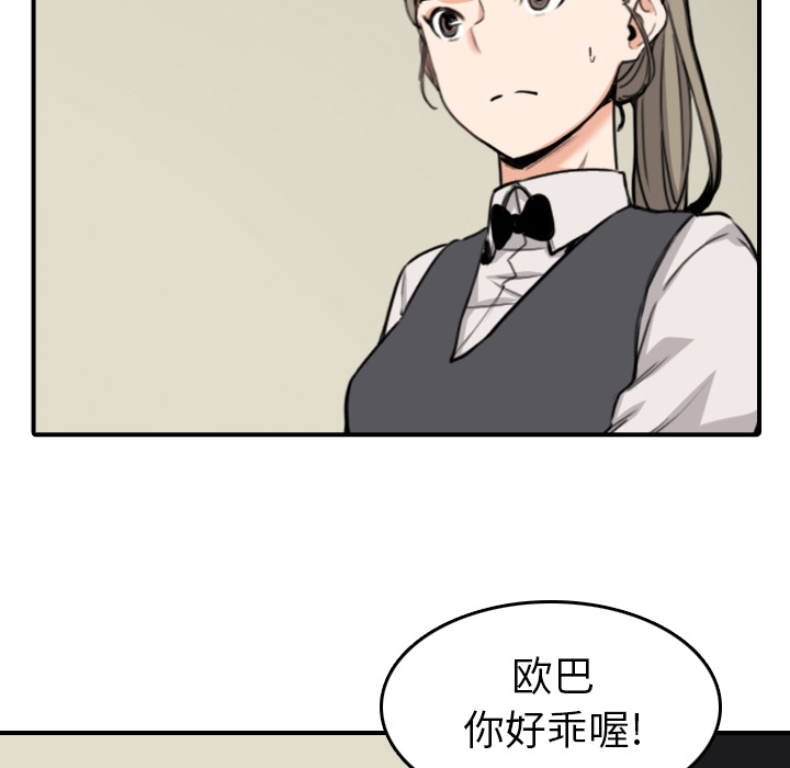 [韩国漫画] 色花穴 奇幻,巨乳大奶#[102P]-79