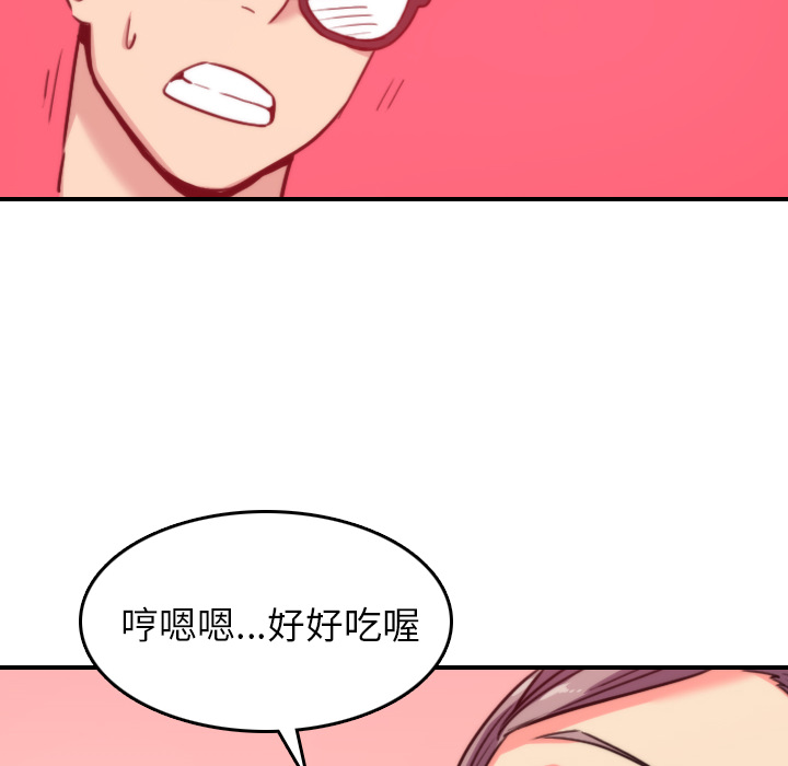 [韩国漫画] 色花穴 奇幻,巨乳大奶#[102P]-8