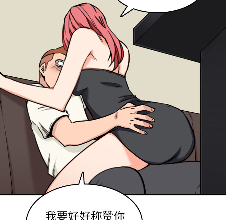[韩国漫画] 色花穴 奇幻,巨乳大奶#[102P]-80