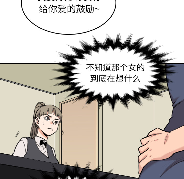 [韩国漫画] 色花穴 奇幻,巨乳大奶#[102P]-81
