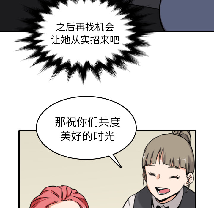 [韩国漫画] 色花穴 奇幻,巨乳大奶#[102P]-82