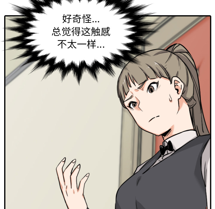 [韩国漫画] 色花穴 奇幻,巨乳大奶#[102P]-88
