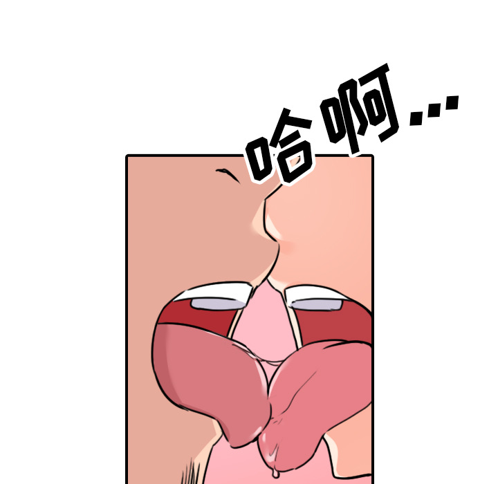 [韩国漫画] 色花穴 奇幻,巨乳大奶#[102P]-91