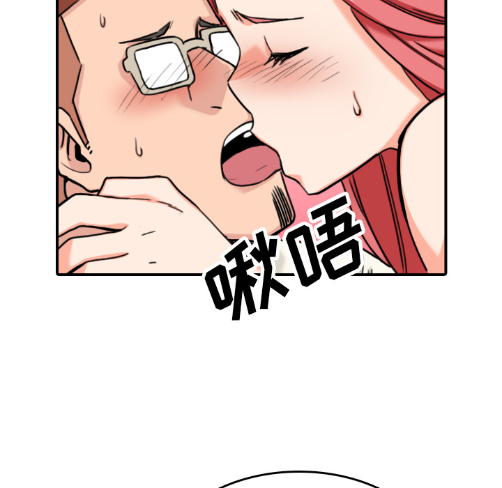[韩国漫画] 色花穴 奇幻,巨乳大奶#[102P]-93