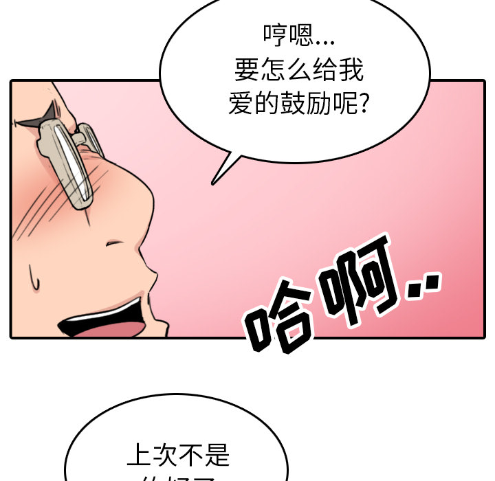 [韩国漫画] 色花穴 奇幻,巨乳大奶#[102P]-94
