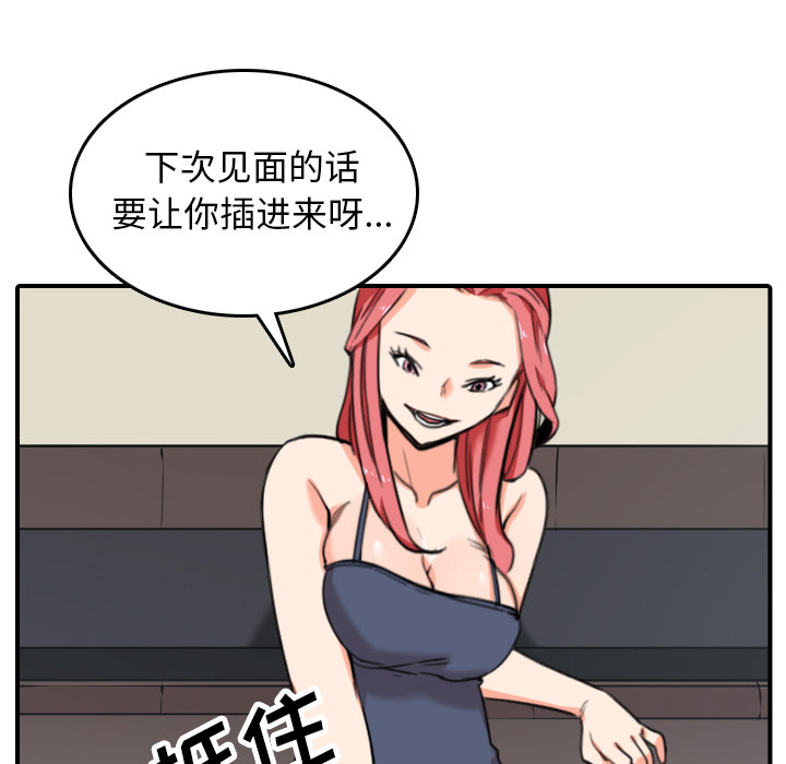 [韩国漫画] 色花穴 奇幻,巨乳大奶#[102P]-96