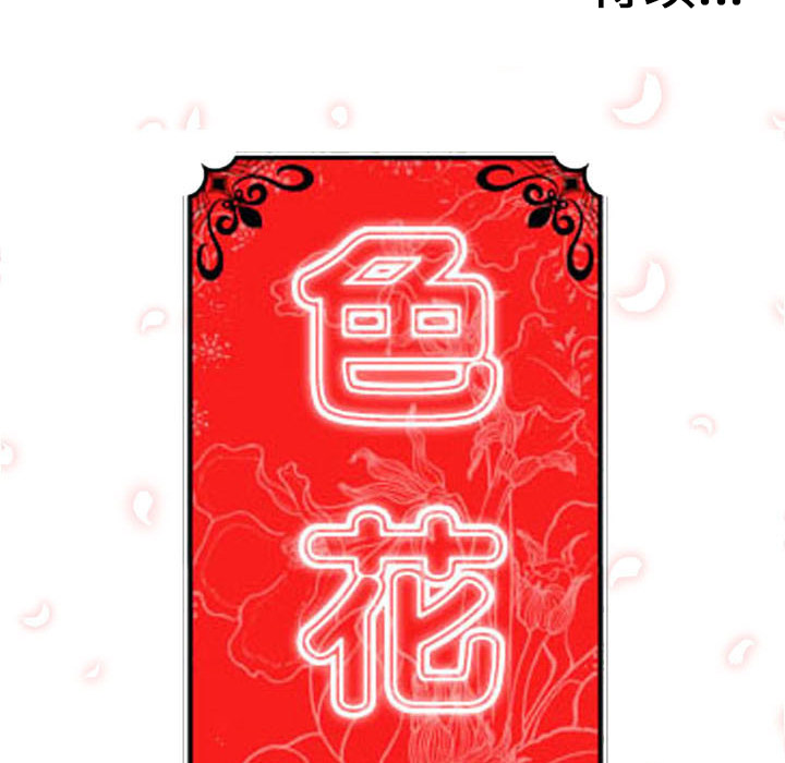 [Manhwa] Colored flower hole Fantasy, big breasts#[107P]-105