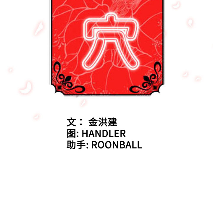 [Manhwa] Colored flower hole Fantasy, big breasts#[107P]-106