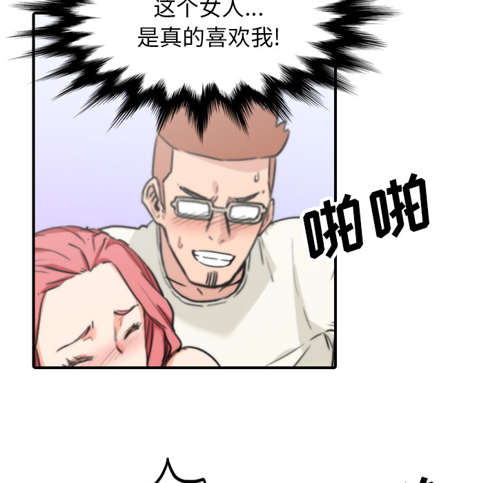 [Manhwa] Colored flower hole Fantasy, big breasts#[107P]-47