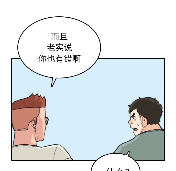 [Manhwa] Colored flower hole Fantasy, big breasts#[107P]-78