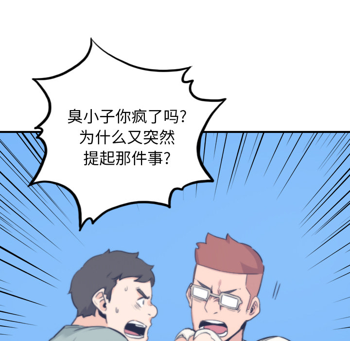 [Manhwa] Colored flower hole Fantasy, big breasts#[107P]-83