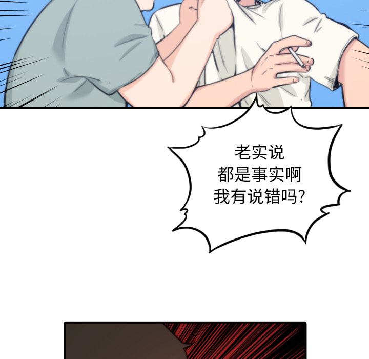 [Manhwa] Colored flower hole Fantasy, big breasts#[107P]-84