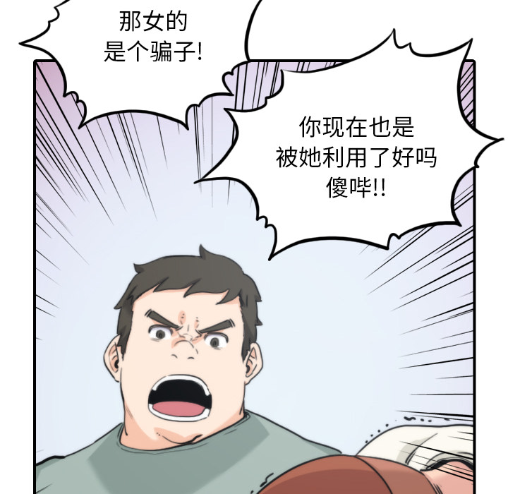 [Manhwa] Colored flower hole Fantasy, big breasts#[107P]-88